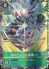 秘めたる力の発現!![illus.poroze][U/パラレル][BT3-103]