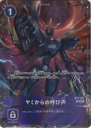 ヤミからの呼び声[illus.IWAO][U/パラレル][BT7-107]