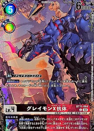 グレイモンX抗体[illus.p!k@ru][C/パラレル][BT11-064]