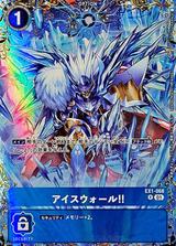 アイスウォール!![illus.GOSSAN][R/パラレル][EX1-068]