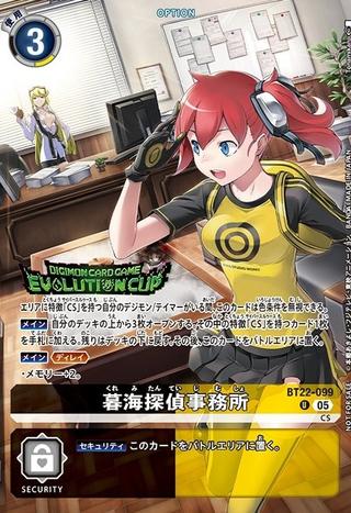 暮海探偵事務所[illust.Tonamikanji][U/パラレル][BT22-099]