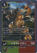 ジオグレイモン[NOT FOR SALE][U/パラレル][ST24-05]