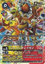 シャイングレイモン[illus.YAMURETSU][SR/パラレル][ST24-07]