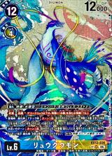 リュウグウモン[SP/SR][EX12-036]