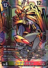 アマテラスモン[SR][EX12-047]