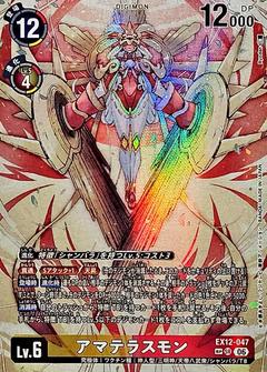アマテラスモン[SP/SR][EX12-047]
