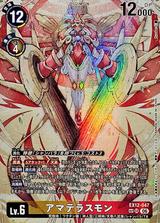 アマテラスモン[SP/SR][EX12-047]