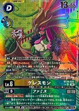 ケレスモン[★SR][BT26-032]