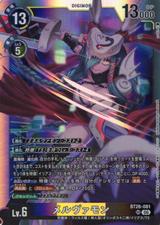 メルヴァモン[SR][BT26-081]