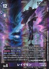 レイヴモン[★SR][BT26-082]