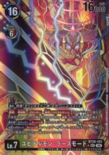 ユピテルモン:ラースモード[★SEC][BT26-103]