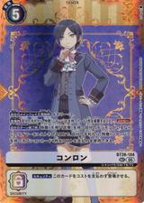コンロン[SEC][BT26-104]