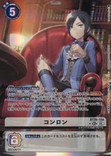 コンロン[★SEC][BT26-104]