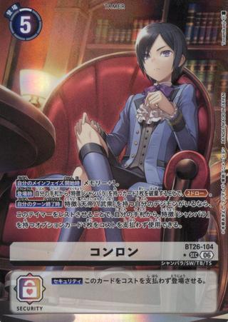 コンロン[★SEC][BT26-104]
