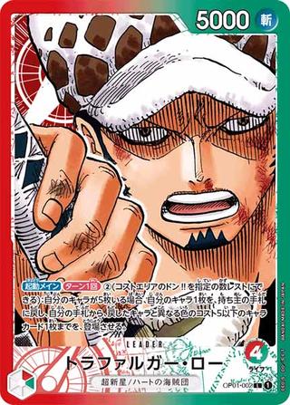 トラファルガー･ロー[L/パラレル][OP01-002]