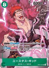ユースタス･キッド[SR/パラレル][OP01-051]