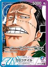 クロコダイル[L/パラレル][OP01-062]