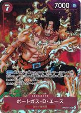 ポートガス･D･エース[SR/パラレル][OP02-013]