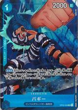 バギー[R/パラレル][OP02-058]