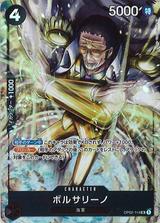 ボルサリーノ[SR/パラレル][OP02-114]