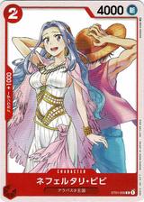 ネフェルタリ･ビビ[C/パラレル][ST01-009]