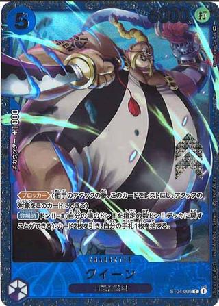 クイーン[C/パラレル][ST04-005][NOT FOR SALE]