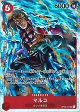 マルコ[SR][OP03-013]