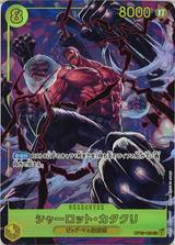 シャーロット･カタクリ[SEC/パラレル][OP03-123]