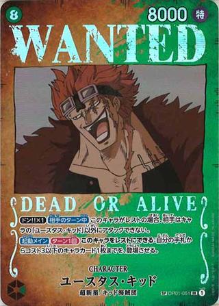 ユースタス･キッド[SP/SR/パラレル][OP01-051]