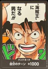 ドン!!カード[海賊王になる男だ!!!]