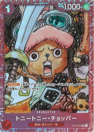 トニートニー･チョッパー[C/パラレル][ST01-006][赤枠][プレミアムカードコレクション]