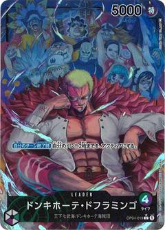 ドンキホーテ･ドフラミンゴ[L★/パラレル][OP04-019]