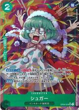 シュガー[SR★/パラレル][OP04-024]