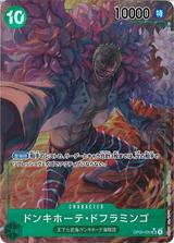 ドンキホーテ･ドフラミンゴ[SR★/パラレル][OP04-031]