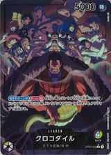 クロコダイル[L★/パラレル][OP04-058]