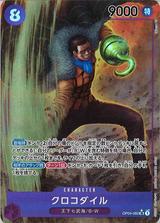 クロコダイル[SR★/パラレル][OP04-060]