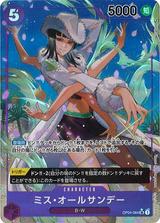 ミス･オールサンデー[SR★/パラレル][OP04-064]