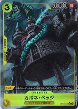 カポネベッジ[R★/パラレル][OP04-100]