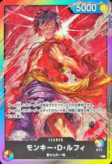 モンキー･D･ルフィ[L][illust.AKIRA EGAWA]