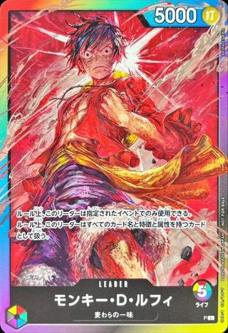 モンキー･D･ルフィ[L][illust.AKIRA EGAWA]