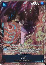 サボ[SR/パラレル][OP04-083][illust.Yosuke Adachi]