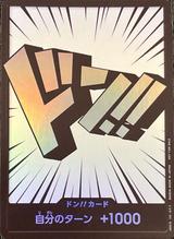 ドン!!カード[虹文字]