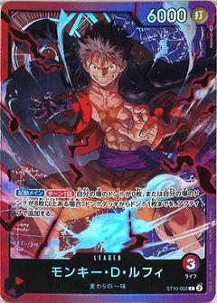 モンキー･D･ルフィ[L/ホイル][ST10-002]
