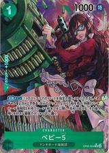 ベビー5[R★][OP05-034]