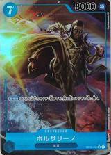 ボルサリーノ[SR★][OP05-051]