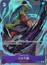 ゾロ十郎[R★][OP05-067]