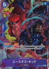 ユースタス･キッド[SR★][OP05-074]