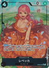 レベッカ[SR★][OP05-091]