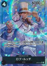 ロブ･ルッチ[SR★][OP05-093]