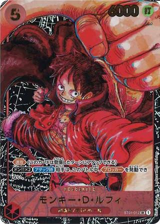 モンキー･D･ルフィ[SR][書き下ろし絵][ST01-012]